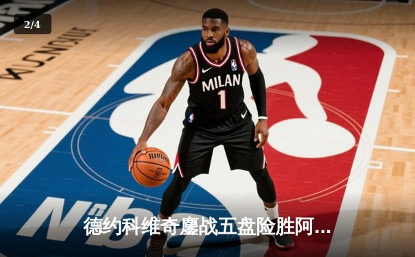 德约科维奇鏖战五盘险胜阿尔卡拉斯 斩获职业生涯第24座大满贯 - 2