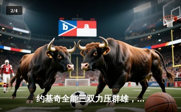 约基奇全能三双力压群雄，掘金逆转森林狼抢七晋级西决 - 2