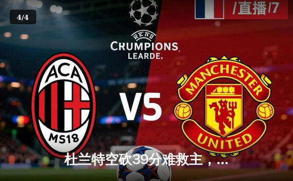 杜兰特空砍39分难救主，太阳加时惜败掘金暴露阵容短板 - 4