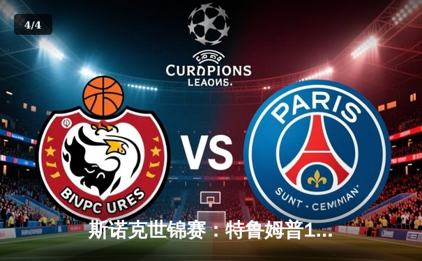 斯诺克世锦赛：特鲁姆普18-16险胜奥沙利文，四度加冕世界冠军 - 4