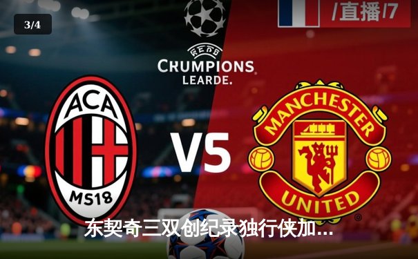 东契奇三双创纪录独行侠加时险胜雷霆，欧文关键三分锁定西部决赛席位 - 3